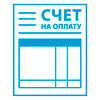 Безналичный расчет